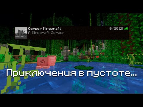 Видео: Поиграл на заброшенных серверах в Майнкрафте
