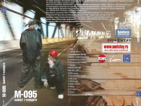 Видео: М 095 - Серебряный ветер