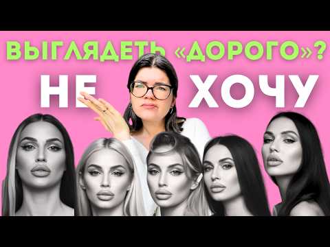 Видео: я не выгляжу «богато» — и не хочу