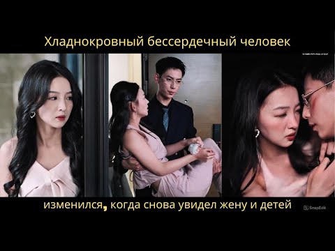 Видео: Из холодного парня после знакомства с женой и детьми он вдруг превратился в другого человека