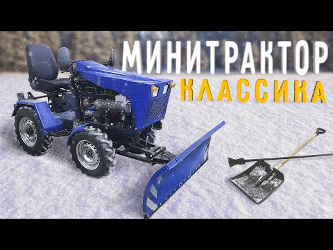 Видео: Минитрактор классика. Часть 14. Капот