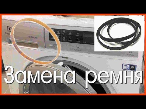 Видео: Как поменять ремень на сушильной машине без  разборки и снятия двигателя