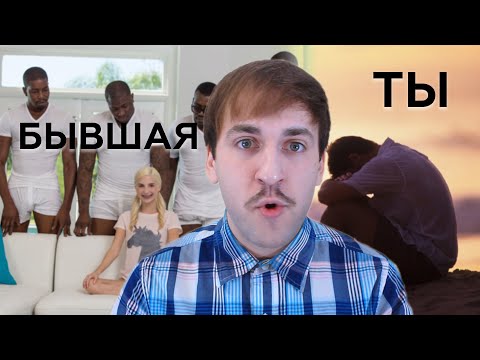 Видео: 5 советов Как забыть бывшую