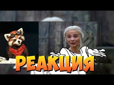 Видео: Ведьмак 3 (Переозвучка) | реакция RED Пандыч | @TheNafig