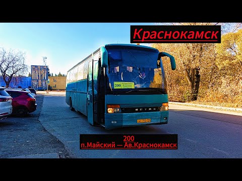Видео: Краснокамск | Автобусный маршрут 200 | Посёлок Майский — Автовокзал г.Краснокамск | Снято 13.10.24