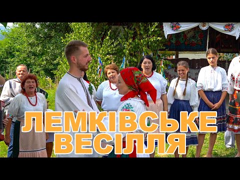 Видео: Лемківське весілля. На Перечинщині молодь та старше покоління відтворюють традиційні обряди.