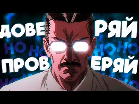 Видео: Почему не следует доверять кому-либо | Ягами Соичиро