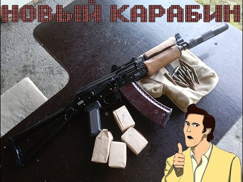 Видео: Обзор АКС20У (ВПО-158Н-06)