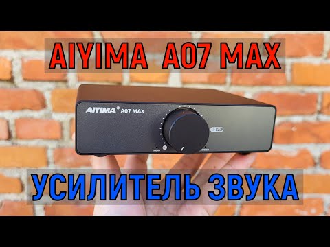 Видео: Усилитель звука AIYIMA A07 MAX 300Вт