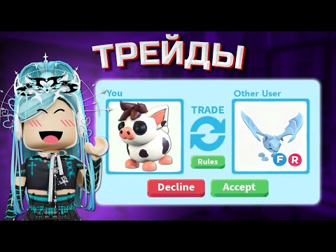 Видео: ЛЕТНИЙ ИВЕНТ!!! ТРЕЙДЫ НА MINI PIG | шок трейды... | Adopt me roblox