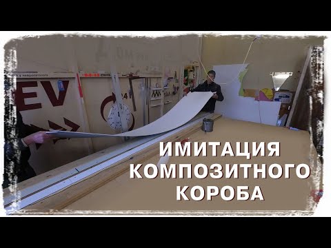 Видео: Вывеска из пвх под видом композитной. Эксперимент. Гибка пвх коробов на струне. Яркие объемные буквы