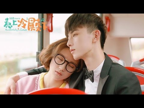 Видео: 💖😏 Скрывая себя влюбилась в Айдола 🔥💖 Клип к дораме " Случайная любовь / Re Shang Leng Dian Xia "