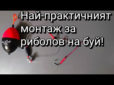 Видео: Любимият ми повърхностен монтаж!