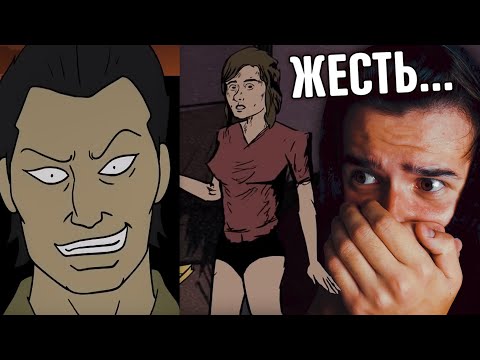 Видео: СТРАШИЛКИ ОТ ЭРИКИ | Анимация | Страшные истории из жизни | ЭРИКА ХАНТЕР Анимации