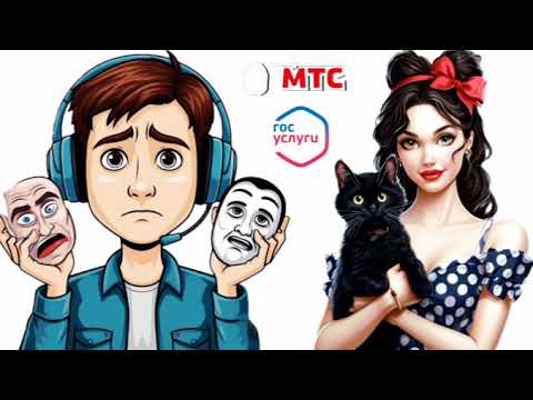 Видео: Грустный мошенник из "МТС" неумело пытается развести меня на код от Госуслуг 🫩🤦‍♀️