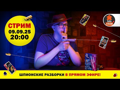 Видео: Стрим по игре Под Прицелом