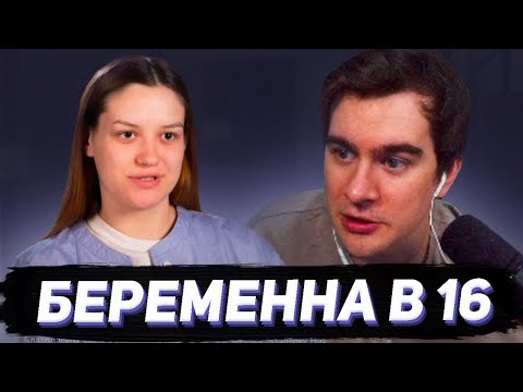 Видео: БРАТИШКИН СМОТРИТ - БЕРЕМЕННА В 16 (7 ВЫПУСК)