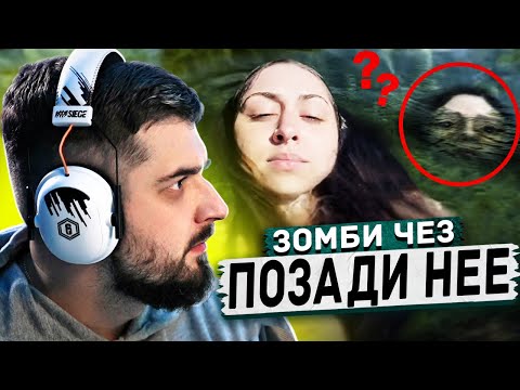 Видео: HARD PLAY РЕАКЦИЯ НА СТРАШНЫЕ ИСТОРИИ ЗОМБИ ЧЕЗ ПАРАЗОМБ #46
