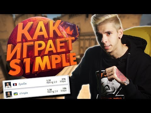 Видео: СМОТРИМ ДЕМКУ S1MPLE 2019