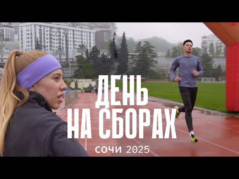 Видео: ТРЕНИРОВКИ НА СБОРЕ | шанс возобновить канал