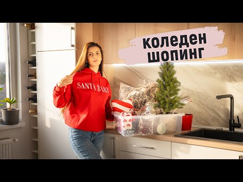 Видео: Елате с мен на коледен пазар и завръщане в YouTube!