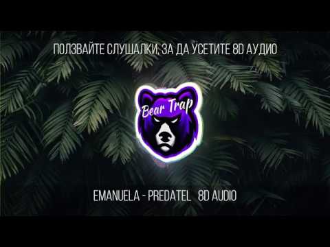 Видео: EMANUELA - PREDATEL / Емануела - Предател, 2019 8D Audio