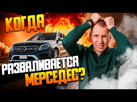 Видео: Подвеска Мерседес — когда развалится? / Диагностика ходовой и двигателя Mercedes ML / замена пружин
