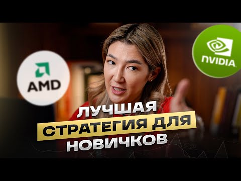 Видео: Как найти точки входа и выхода в позицию?