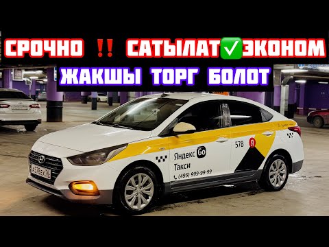 Видео: СРОЧНО ‼️ СОЛЯРИС 2020🔥ПРОДАЁТСЯ#ПРОДАНО