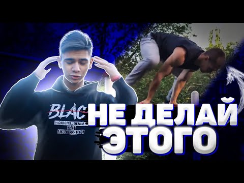 Видео: 15 БЕСПОЛЕЗНЫХ ЭЛЕМЕНТОВ В ВОРКАУТЕ!!!  / 2 Часть