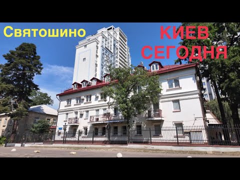 Видео: 15.07.2024, Святошинский район, Святошино