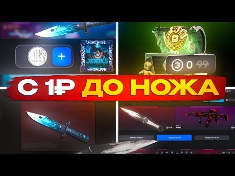 Видео: С 1₽ ДО НОЖ🤑 СПОСОБ ПОДНЯТИЯ НОЖА НА BULLDROP С 1 РУБЛЯ!