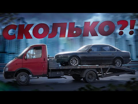 Видео: СКОЛЬКО ВЛОЖИТЬ В BMW E34 ?