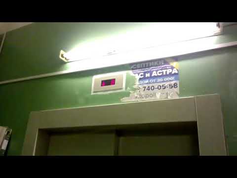 Видео: Лифты ЩЛЗ "Ecomaks", раб. с 2017 г. и КМЗ, раб. с 1990 г., V=1 м/с, г/п 630, 320 кг