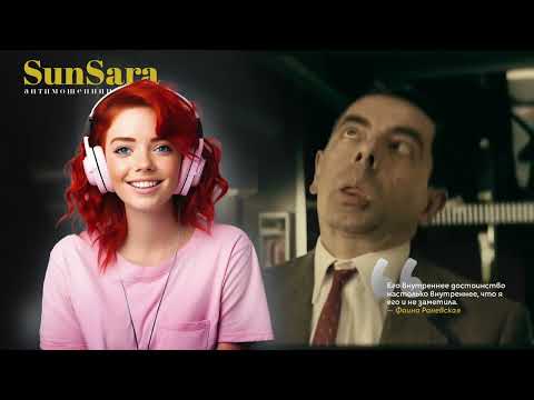 Видео: SunSara — Деменция и закон