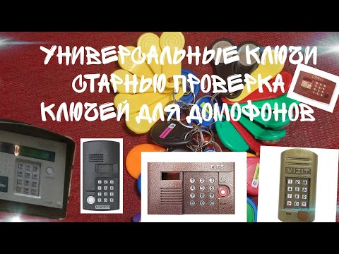 Видео: ⚡Тест Универсальных ключей Starnew Ук15V4 + Метаком Мк2018 САМЫЕ ЛУЧШИЕ КЛЮЧИ  🥇РЕКОРДНОЕ ВИДЕО 🏆