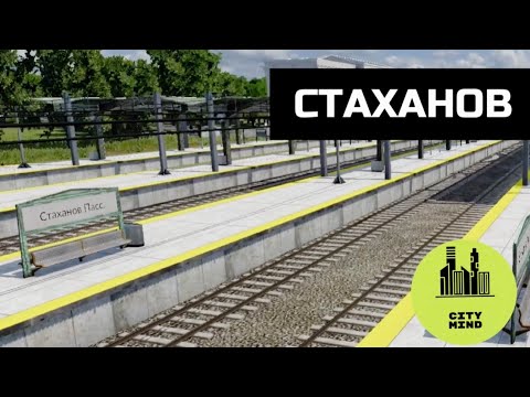 Видео: СТАХАНОВ ПАССАЖИРСКИЙ #transportfever2 | 1 серия, 1 сезон