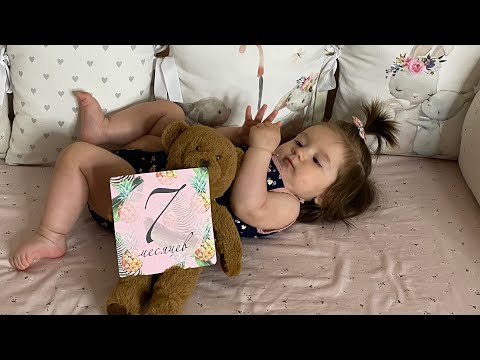 Видео: 7 месяцев. Развитие ребенка в 7 месяцев. Умелки в 7 месяцев