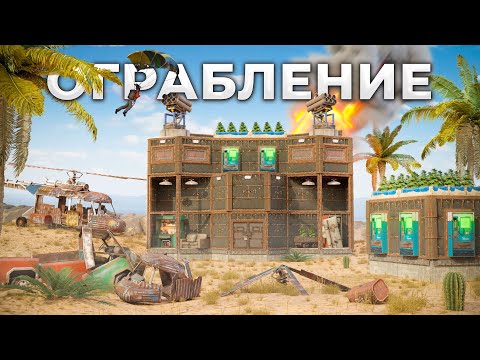 Видео: ОГРАБЛЕНИЕ! 100 РАКЕТ и РЕЙД ОГРОМНОГО КЛАНА в RUST/РАСТ ft. @Glutton300