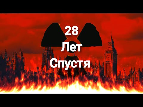 Видео: фильм 28 лет спустя (интро)