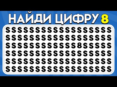 Видео: Найди Лишнее Эмодзи Числа и Буквы Версия 2025 😎 | Легкий, Средний, Сложный | Пчелиная викторина