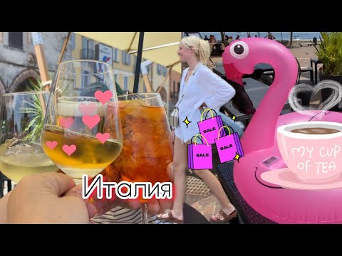 Видео: Секонд.Как в Италии доят туристов?Менталитет в стиле.Культ аперитива в Италии .@zvezdamojaludi