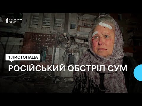 Видео: У Сумах “Шахед” влучив у багатоповерхівку