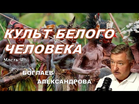 Видео: Владимир Боглаев/Элла Александрова: Поговорим о смыслах.