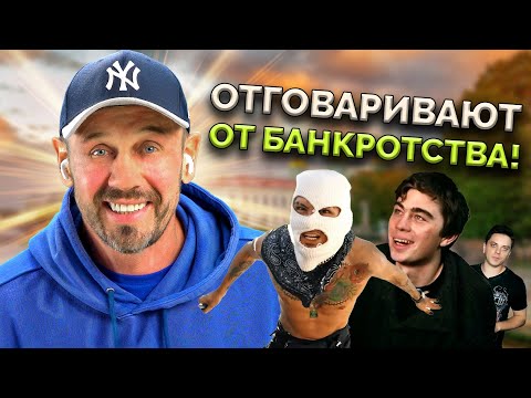 Видео: 😡РАЗОЗЛИЛ САМУЮ ДОБРУЮ КОЛЛЕКТОРШУ В МИРЕ!😇 | БАНКРОТСТВО | Кузнецов | Аллиам