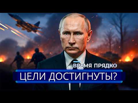 Видео: ⚡️ Путин внезапно заявил о победе || Обращение к украинцам