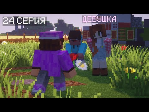 Видео: НУБИК ДОС 24 СЕРИЯ
