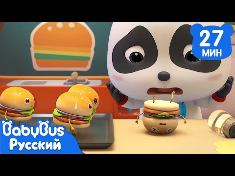 Видео: Пять бургеров запрыгали | Весёлые ритмы про еду | Новый сборник песенок для детей | BabyBus