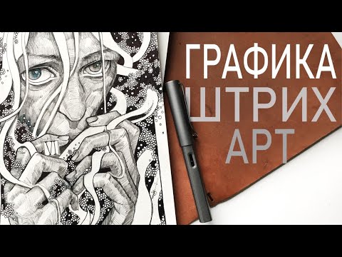 Видео: Советы по рисованию перьевой ручкой Lamy
