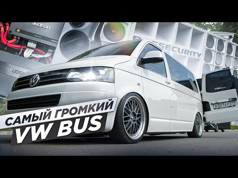 Видео: САМЫЙ МУЗЫКАЛЬНЫЙ VW BUS |  2 МЛН В МУЗЫКУ!